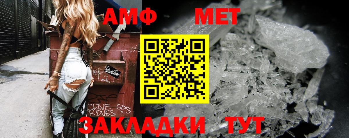 Amphetamine Розовый  Вход с VPN  Тавда 