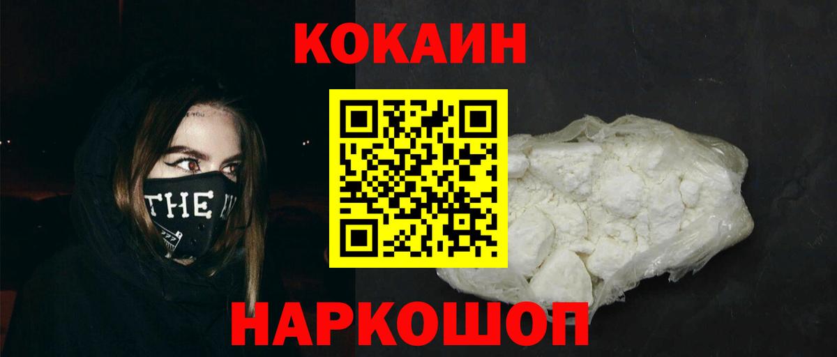 COCAIN  COCAIN VHQ  Вход с VPN  Тавда 