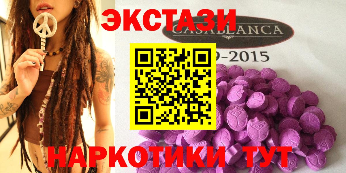 ЭКСТАЗИ XTC Тавда