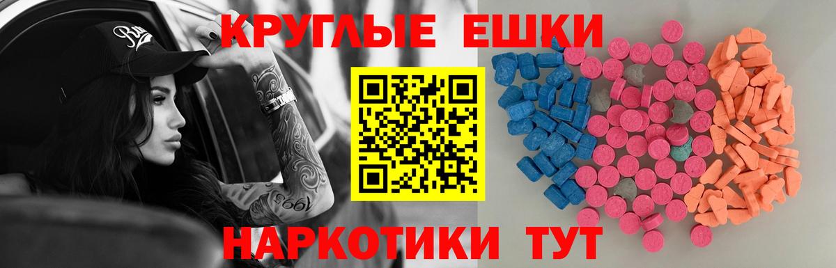 Ecstasy  Ecstasy диски  Вход с VPN  ЭКСТАЗИ Дубай  Тавда 