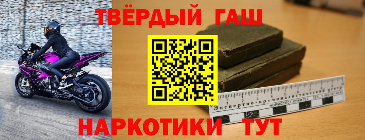 Тавда  ГАШИШ Ice-O-Lator  Вход с VPN  Гашиш индика сатива 