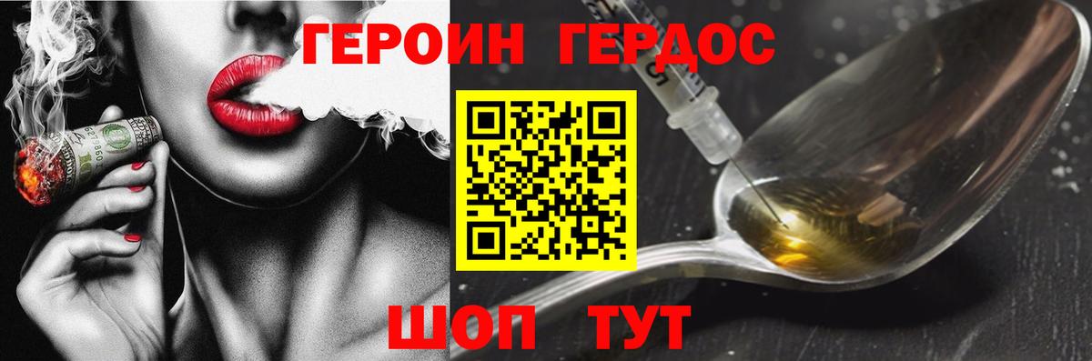 ГЕРОИН Афган Тавда