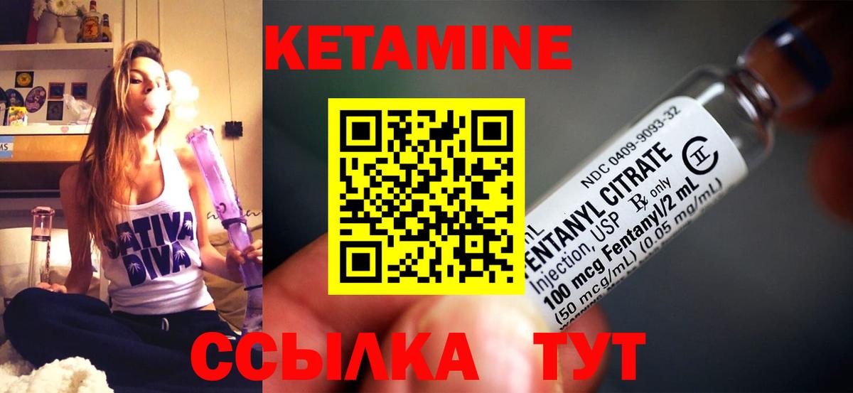 КЕТАМИН ketamine  Вход с VPN  Тавда 