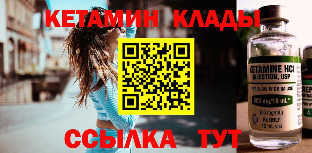 Кетамин VHQ Тавда