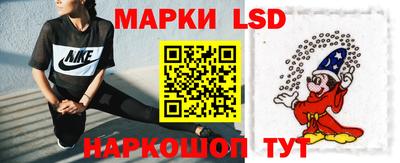 марки lsd Нарткала
