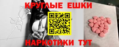 круглые Наро-Фоминск