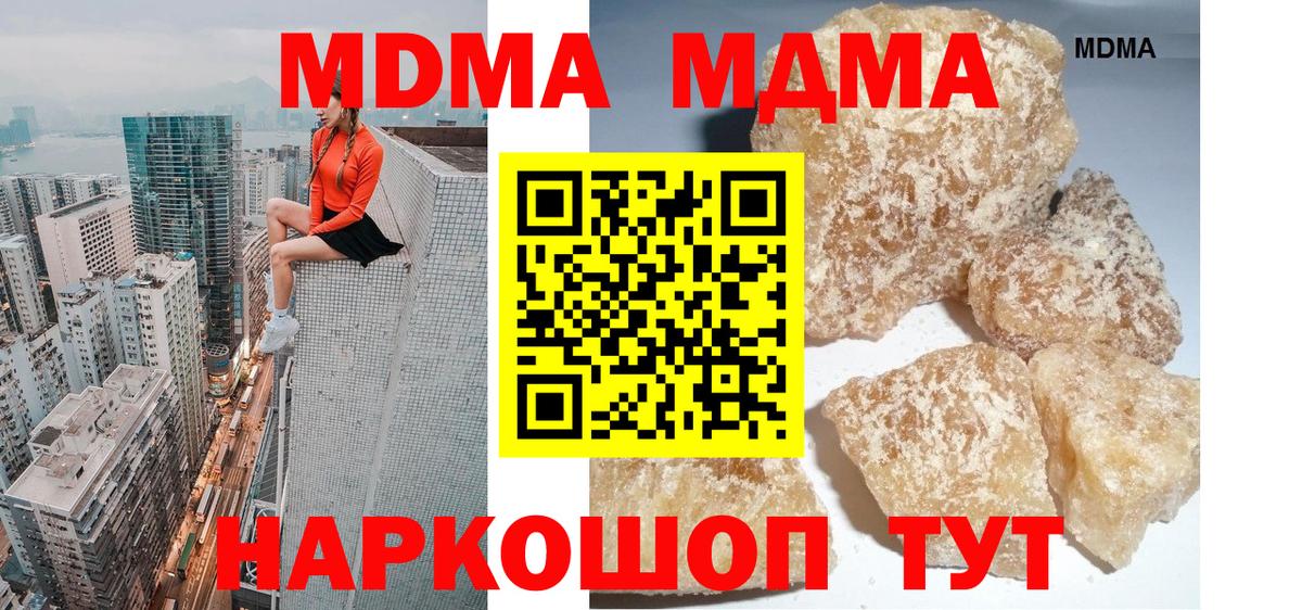 Тавда  MDMA  Вход с VPN  MDMA VHQ  MDMA кристаллы 