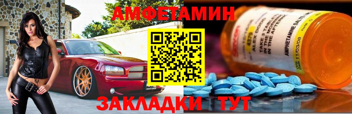Первитин  МЕТАМФЕТАМИН Methamphetamine  Вход с VPN  Тавда 