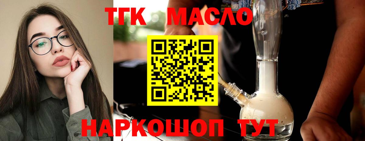 Тавда  ТГК концентрат  Вход с VPN 